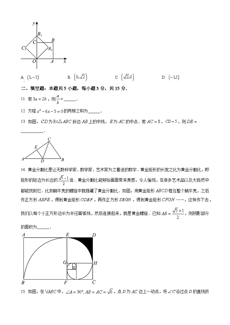 2024年河南省洛阳市偃师市中考数学一练模拟试题（原卷版）第3页