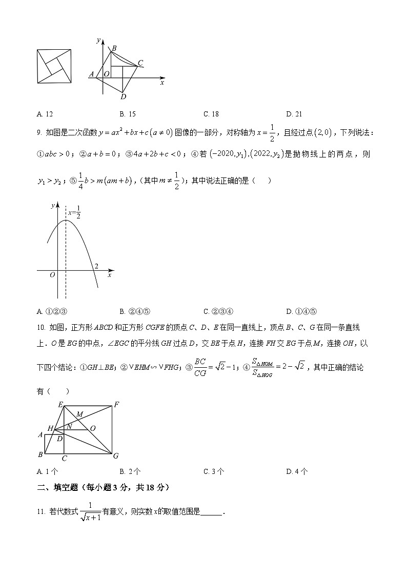 2024年山东省日照市北京路中学九年级中考一模考试数学模拟试题（原卷版+解析版）03