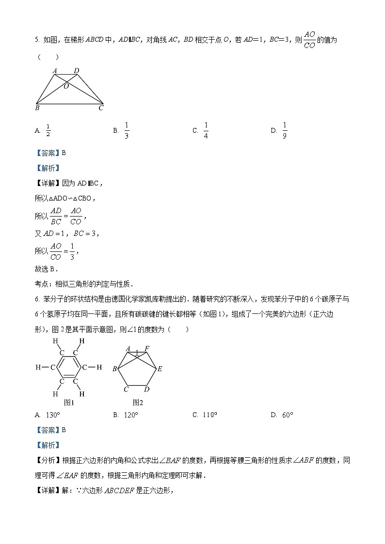 2024年山东省日照市北京路中学九年级中考一模考试数学模拟试题（原卷版+解析版）03