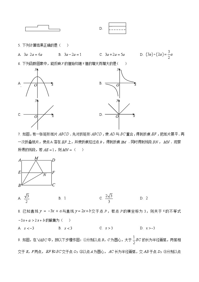 2024年山东省庆云县中考第一次练兵考试数学模拟试题（原卷版+解析版）02