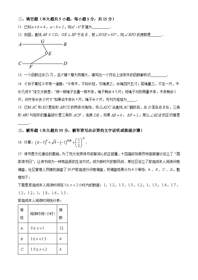 2024年山东省济宁市高新区九年级一模考试数学模拟试题 （原卷版+解析版）03
