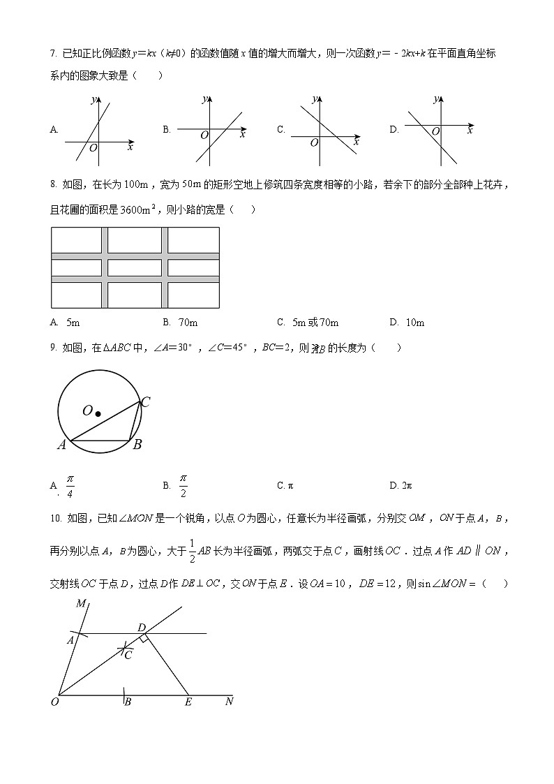 2024年辽宁省海城市初中学业水平考试数学中考模拟预测题（原卷版+解析版）02