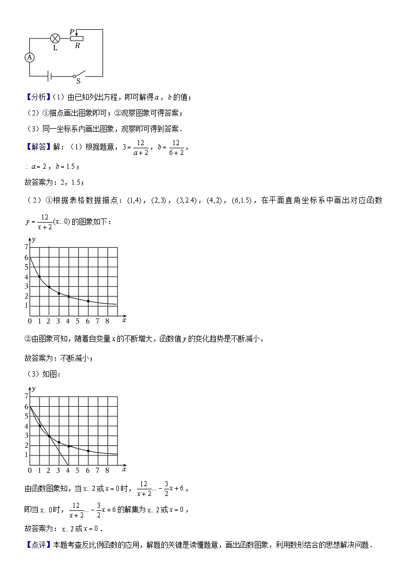 方法必备04新定义与阅读理解归纳迁移探究题（9个考点23年中考真题大题50题专练） -2024年中考数学考点必备02