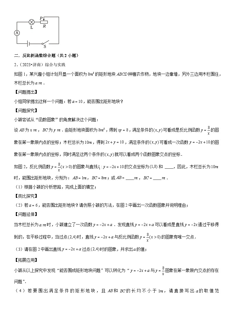 方法必备04新定义与阅读理解归纳迁移探究题（9个考点23年中考真题大题50题专练） -2024年中考数学考点必备02