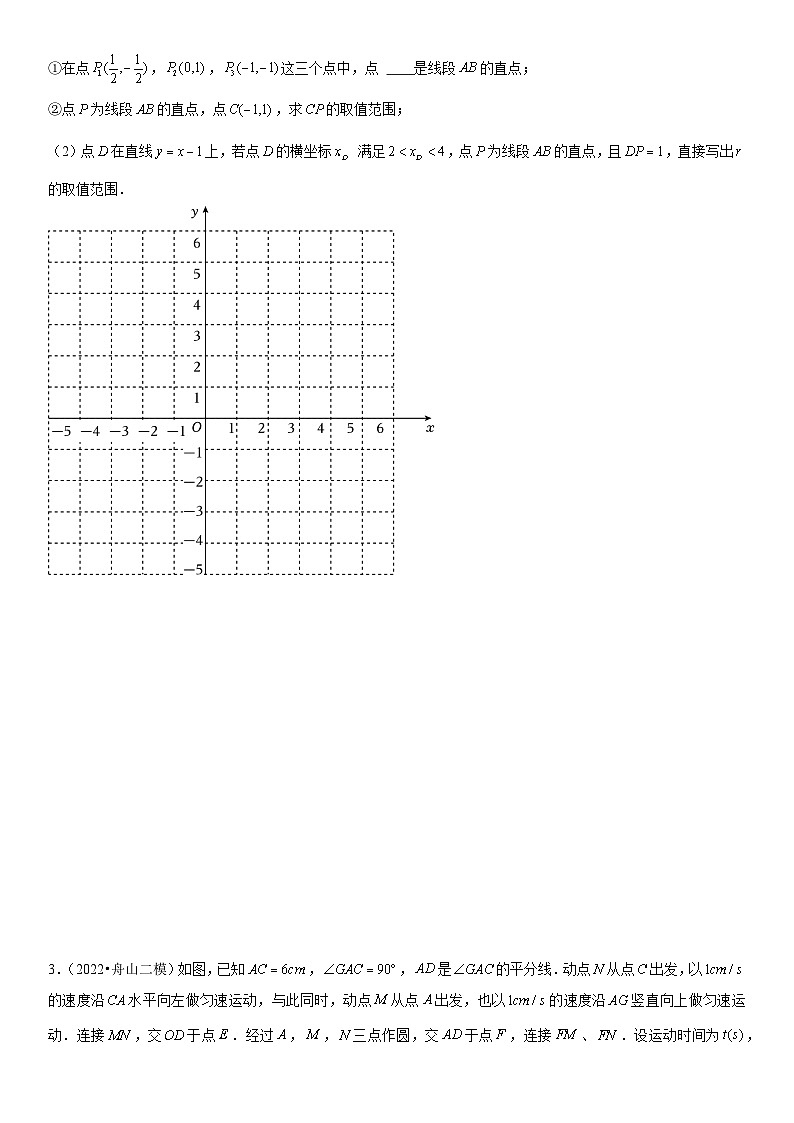 方法必备05 压轴大题几何中的最值问题（5种题型40题专练）-2024年中考数学考点必备02