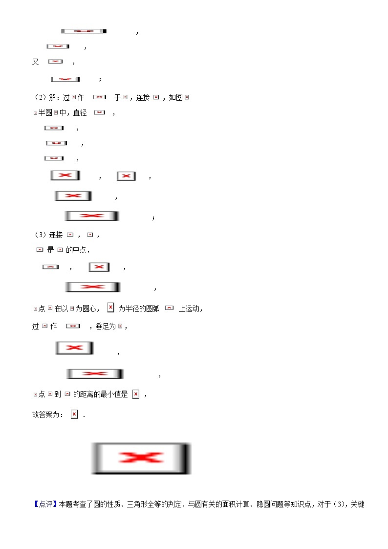 方法必备05 压轴大题几何中的最值问题（5种题型40题专练）-2024年中考数学考点必备02