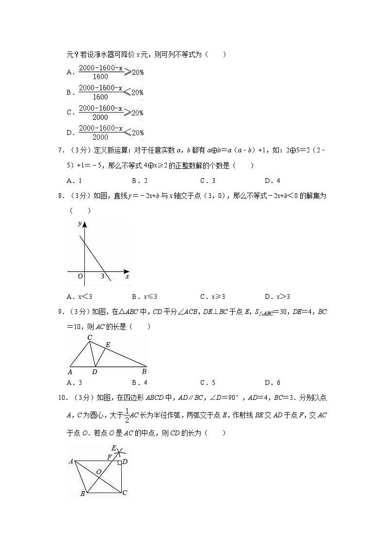 2022-2023学年山东省枣庄市市中区八年级（下）期中数学试卷第2页