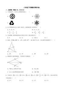 2024年北师大版八年级下学期数学期中试卷【范围:1-3章】及答案