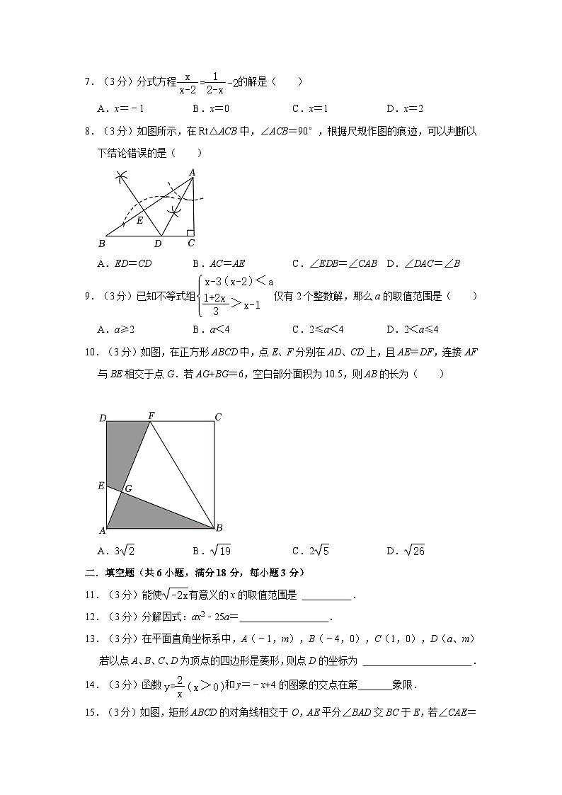 2024年广东省梅州市丰顺县龙泉中学中考数学一模试卷02