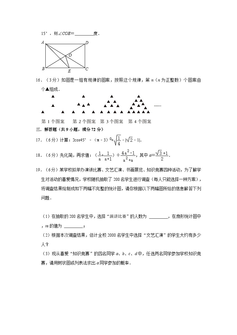 2024年广东省梅州市丰顺县龙泉中学中考数学一模试卷03