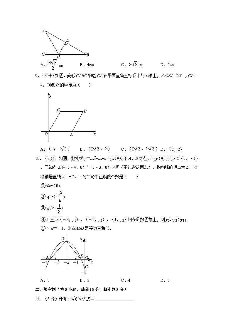 2024年广东省汕头市金平区汕樟中学中考数学一模试卷02