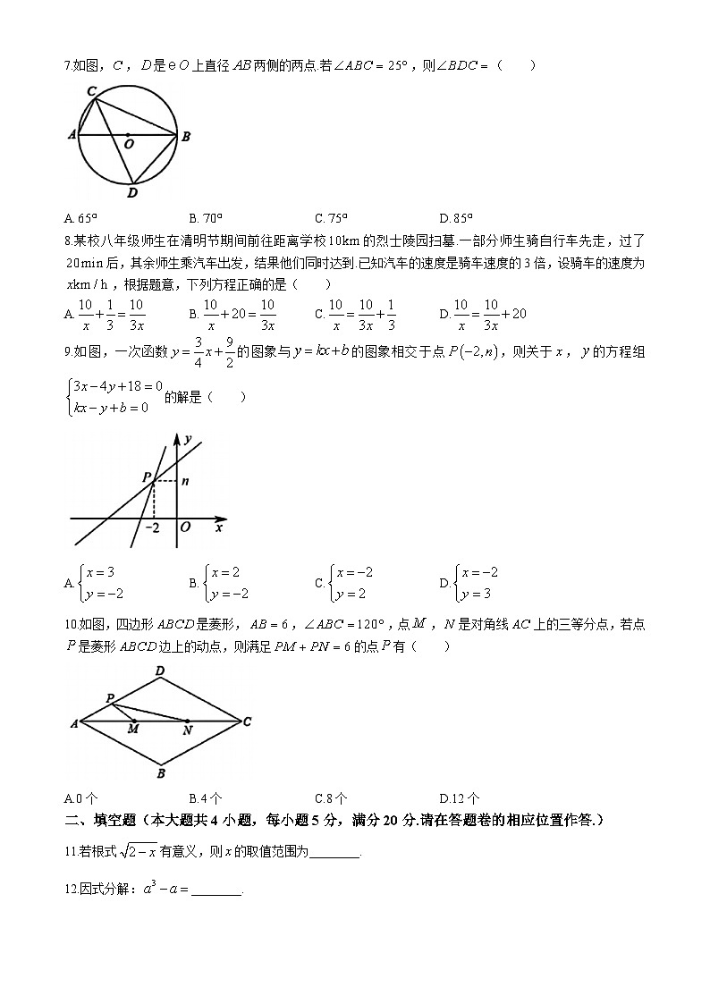 2024年山东省青岛市部分学校中考一模数学模拟试题02
