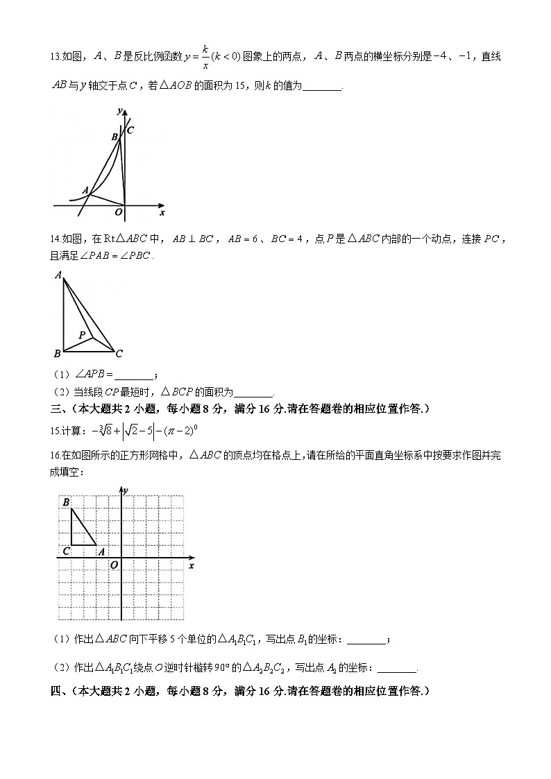 2024年山东省青岛市部分学校中考一模数学模拟试题03