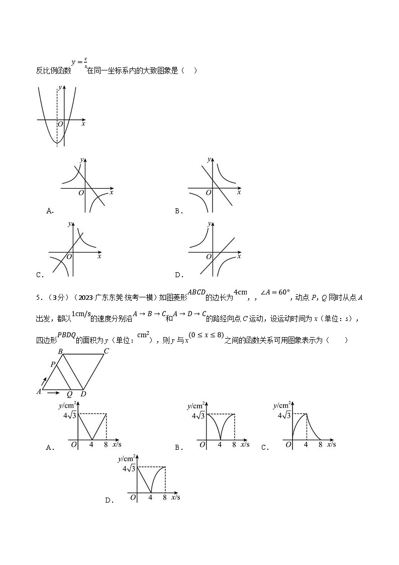 中考数学一轮复习 题型举一反三 专题17 函数综合测试卷（2份打包，原卷版+解析版）02