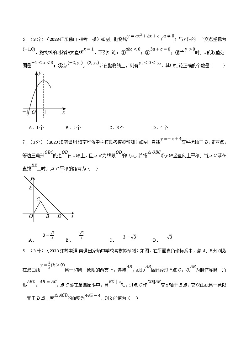 中考数学一轮复习 题型举一反三 专题17 函数综合测试卷（2份打包，原卷版+解析版）03