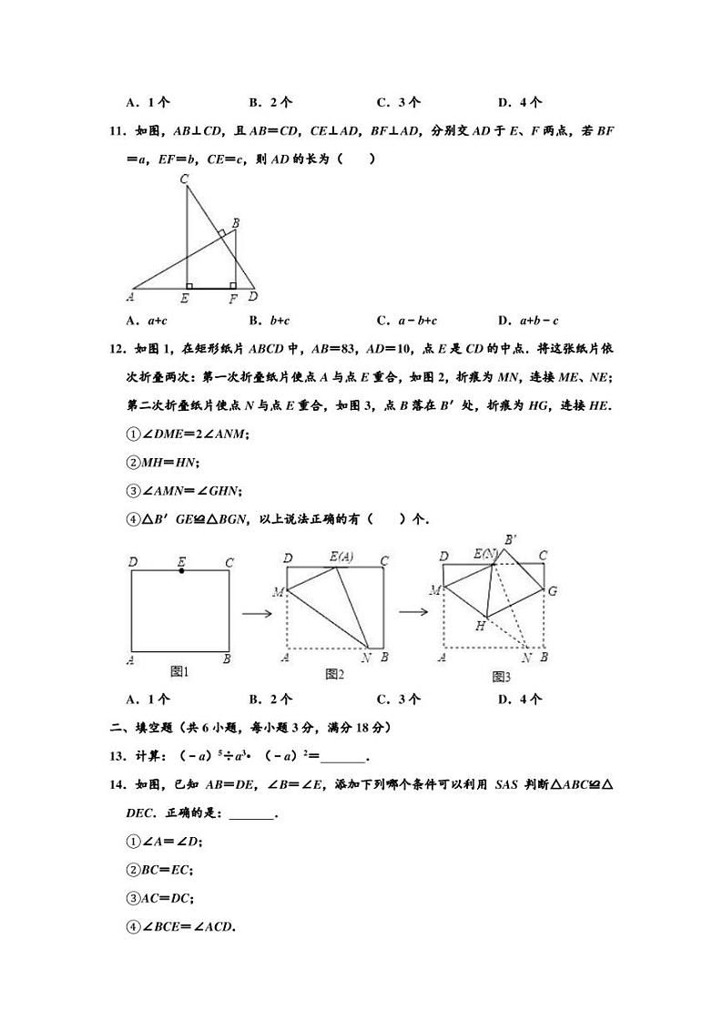 2019-2020学年山东省济南实验中学七年级下学期 期中数学试卷 （解析版）第3页
