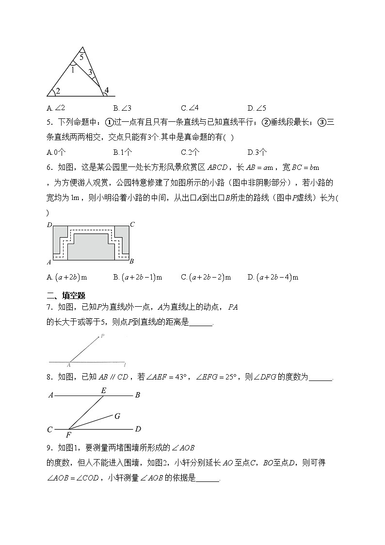 江西省赣州市大余县部分学校联考2023-2024学年七年级下学期月考数学试卷(含答案)02
