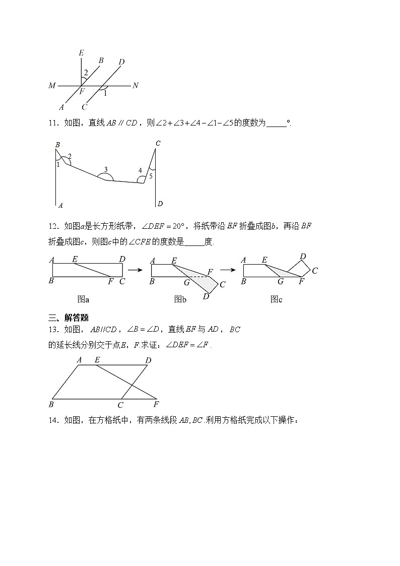 江西省上饶市弋阳县2023-2024学年七年级下学期第一次月考数学试卷(含答案)03