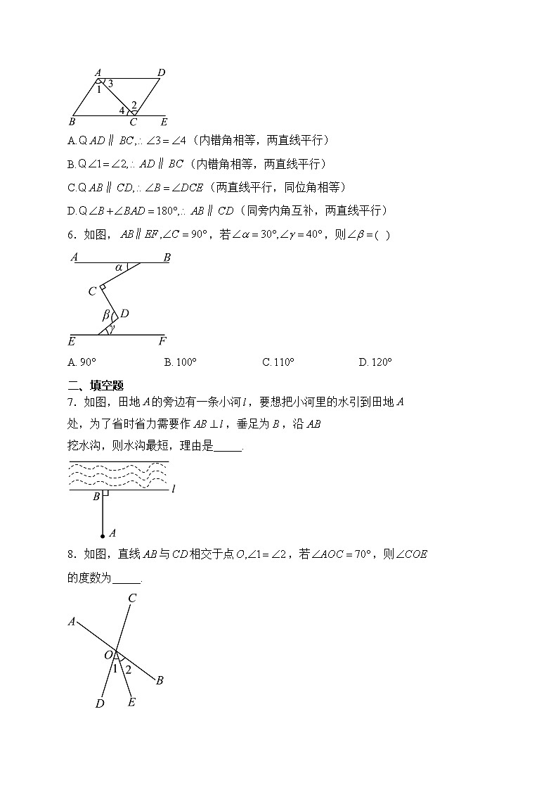江西省新余市渝水区北京师范大学新余附属学校2023-2024学年七年级下学期月考数学试卷(含答案)02