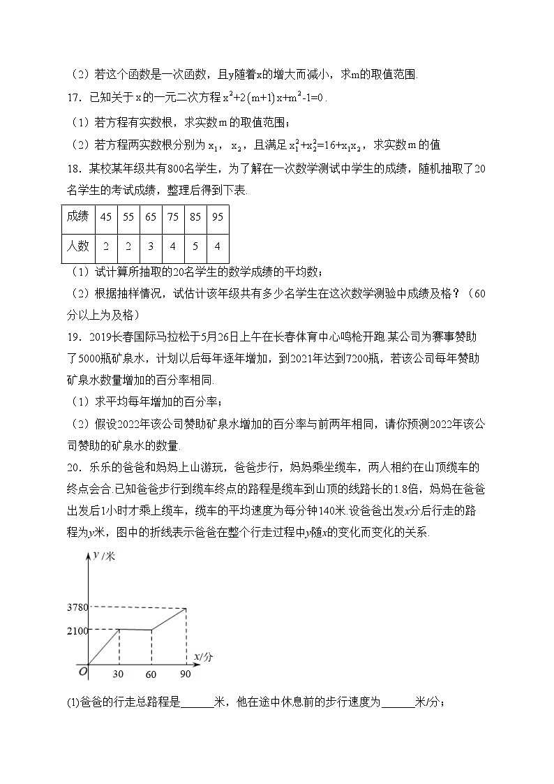 江西省宜春市丰城市第九中学2023-2024学年八年级下学期第一次月考数学试卷(B卷)(含答案)第3页