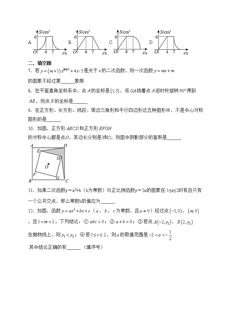 江西省宜春市丰城市第九中学2023-2024学年八年级下学期第一次月考数学试卷(含答案)02