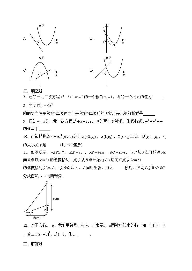 江西省宜春市丰城市第九中学2023-2024学年九年级下学期月考数学试卷(含答案)02