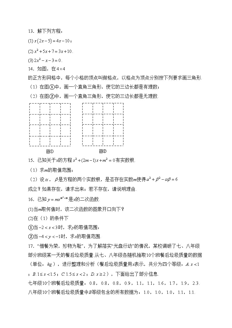 江西省宜春市丰城市第九中学2023-2024学年九年级下学期月考数学试卷(含答案)03