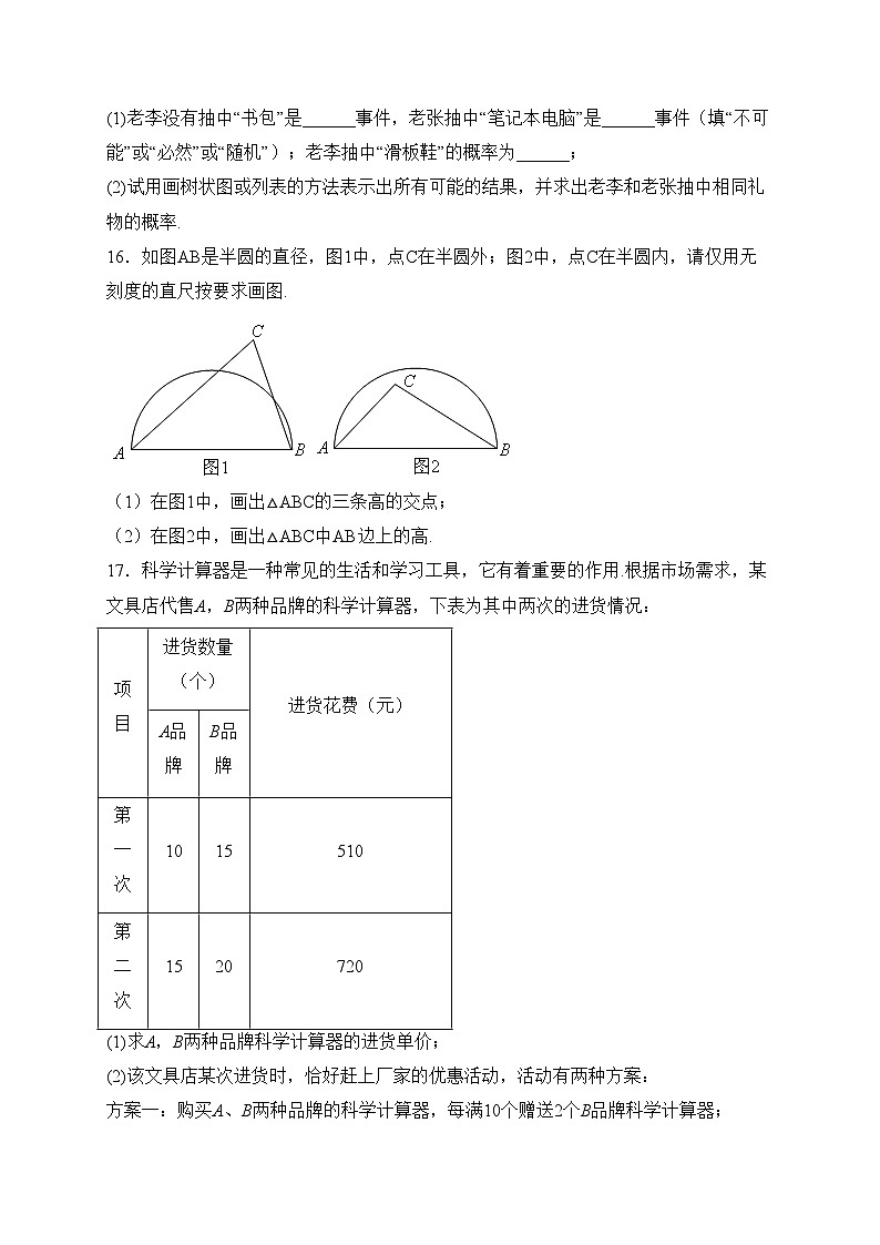 江西省宜春市丰城市丰城中学2023-2024学年九年级下学期月考数学试卷(含答案)03