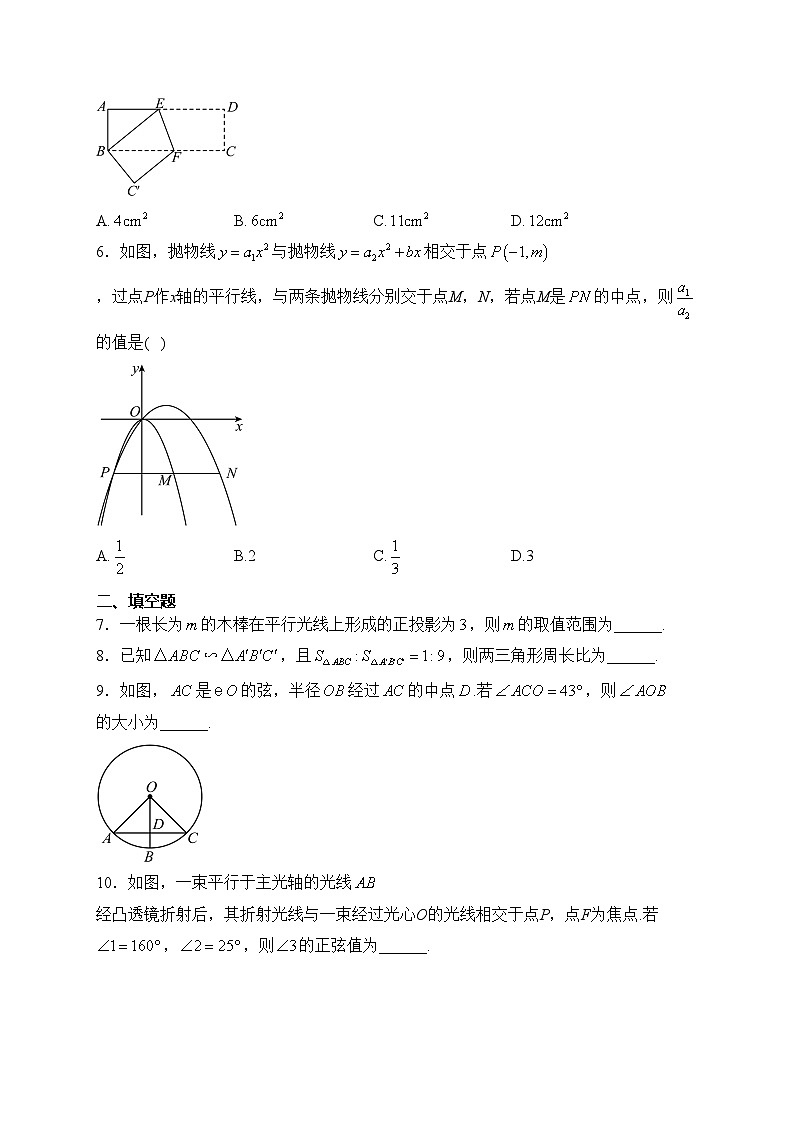 江西省宜春市万载县联考2023-2024学年九年级下学期月考数学试卷(含答案)02