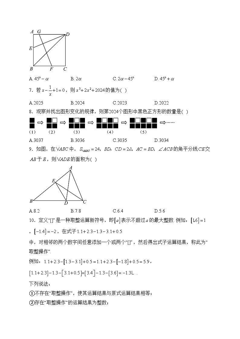 重庆市西南大学附属中学校2023-2024学年八年级下学期3月月考数学试卷(含答案)02