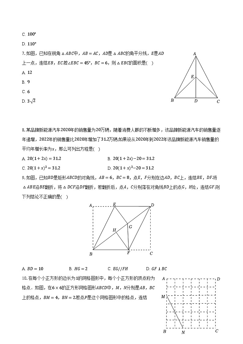 2023-2024学年浙江省湖州四中教育集团九年级（上）期末数学试卷（含解析）第2页
