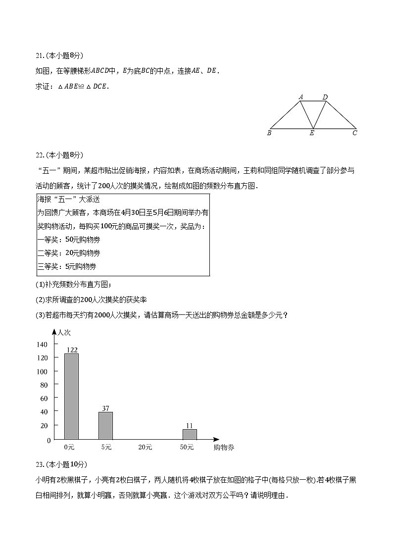 2024年江苏省宿迁市宿城区新区共同体中考数学一调试卷（含解析）03