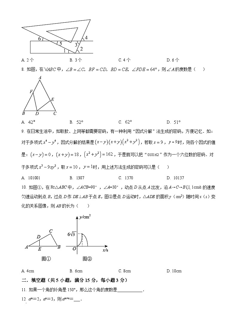 广东省深圳市龙岗区丰丽学校2023—20234学年七年级下学期期中数学模拟试题02