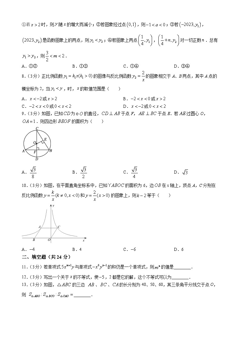 2024年甘肃省武威市凉州区武威二十一中联片教研二模数学模拟试题02