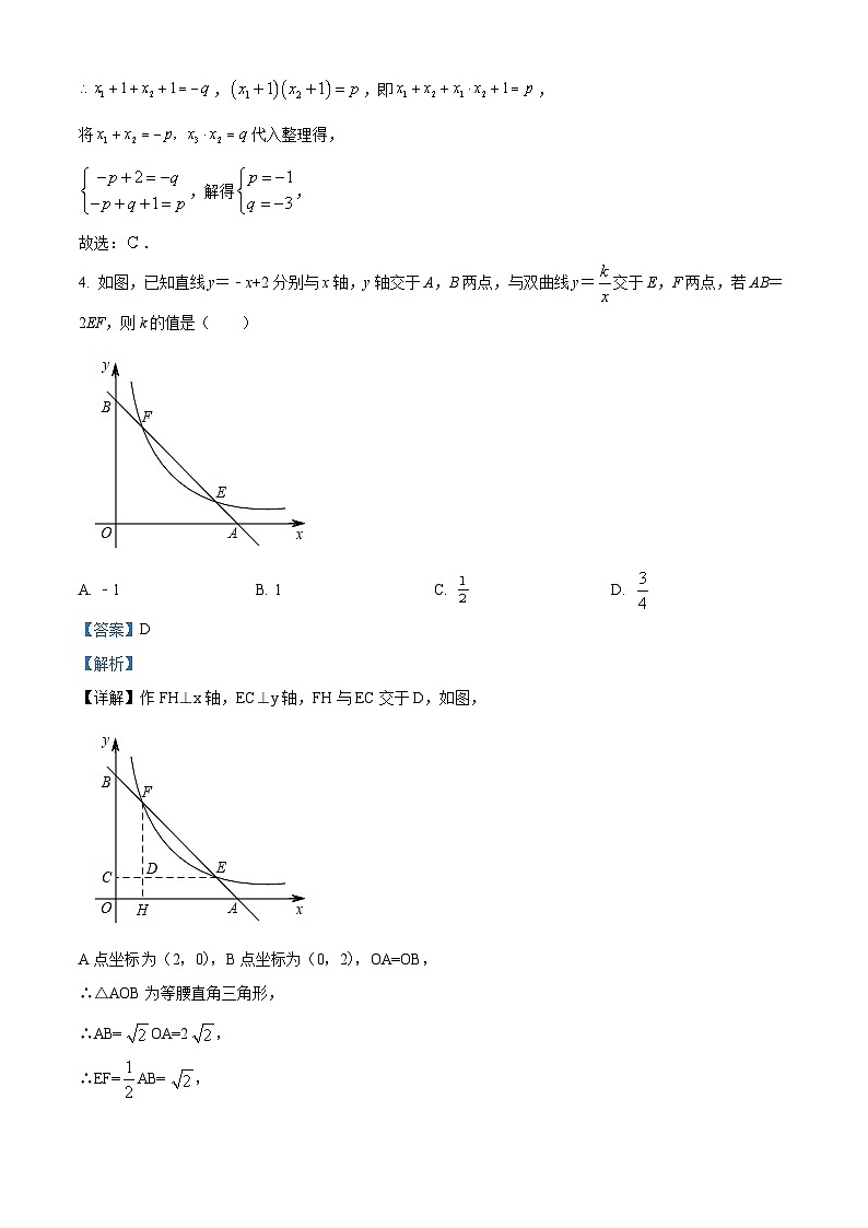 2023年江西省赣州市部分学校中考一模数学试题（原卷版+解析版）03