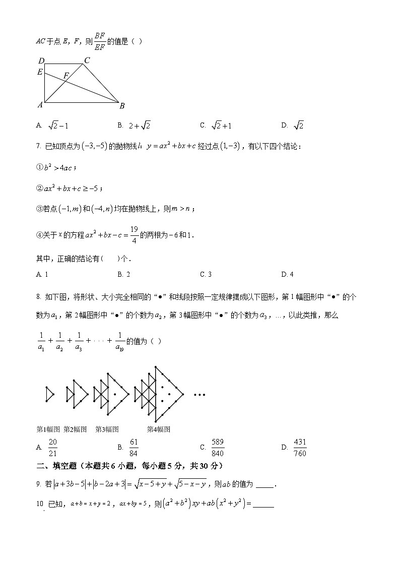 2023年江西省赣州市部分学校中考一模数学试题（原卷版+解析版）02