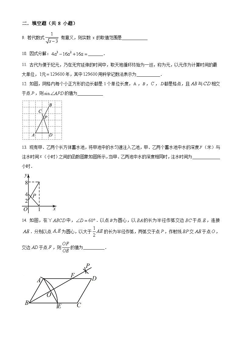 2024年江苏省苏州市昆山市六校联考中考一模数学模拟试题（原卷版+解析版）03