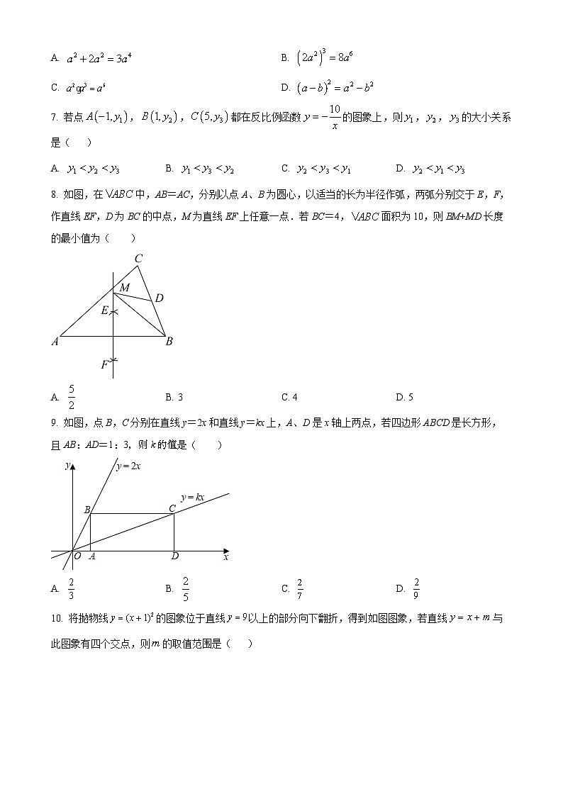 2024年山东省济南市中考数学模拟预测题（三）（原卷版）第2页