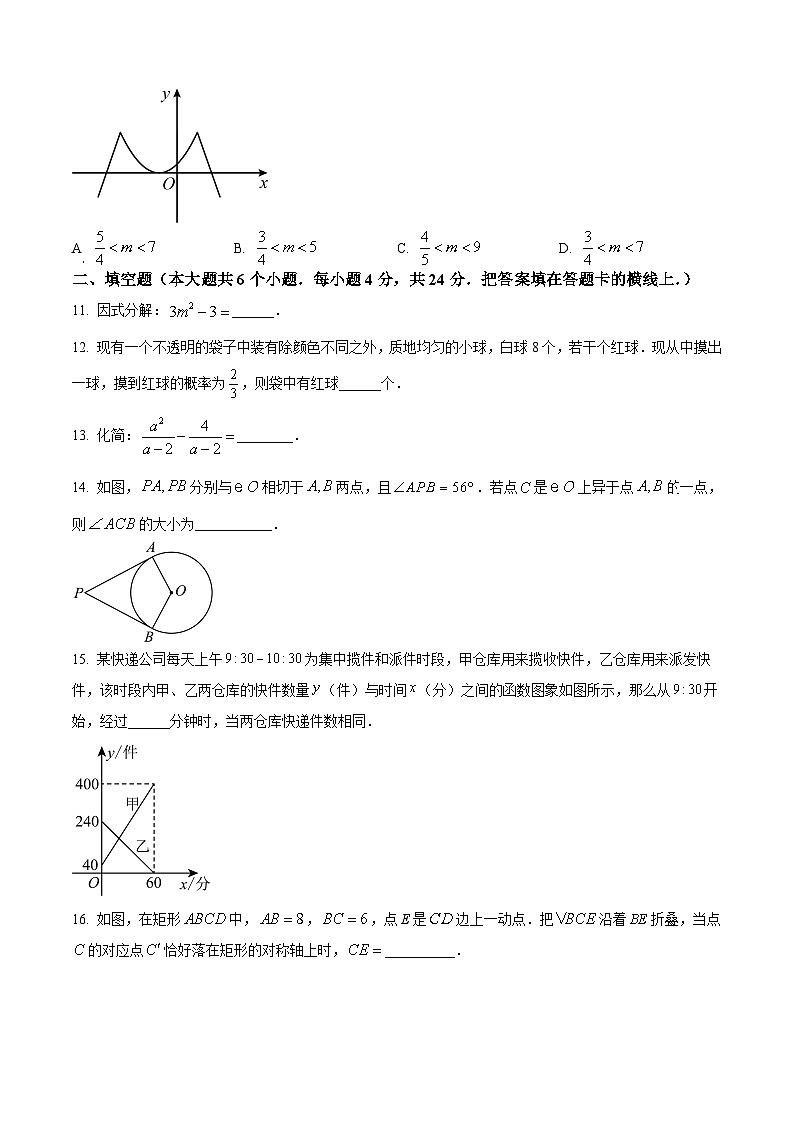 2024年山东省济南市中考数学模拟预测题（三）（原卷版）第3页