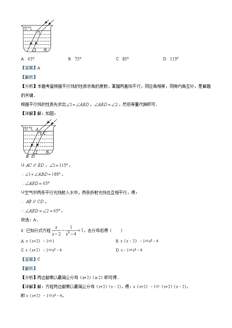 2024年新疆巴州库尔勒市九年级中考数学一模模拟试题（原卷版+解析版）03