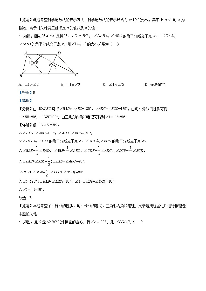 2024年新疆维吾尔自治区乌鲁木齐市米东区中考一模数学模拟试题（原卷版+解析版）03