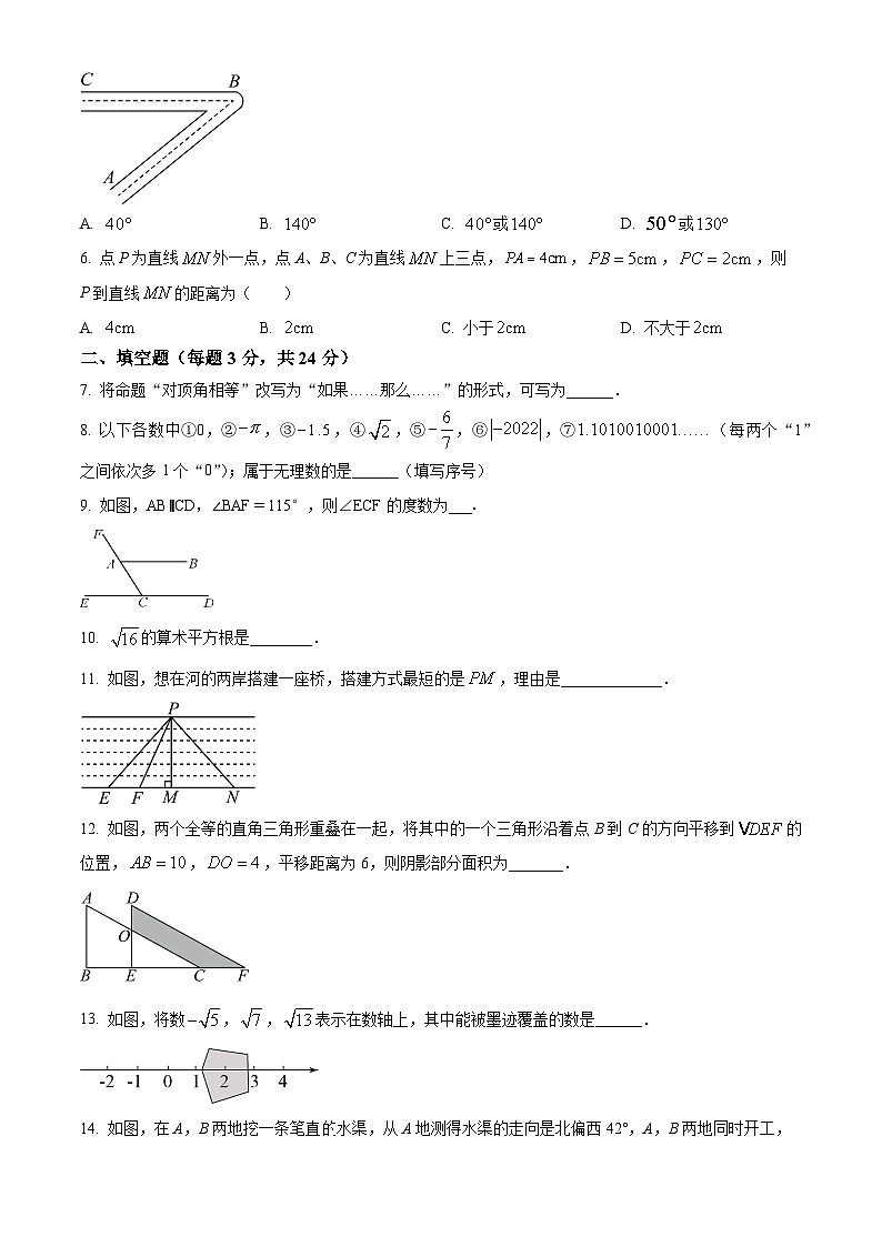 吉林省松原市宁江区吉林油田第十二中学2023-2024学年七年级下学期第一次月考数学试题（原卷版）第2页