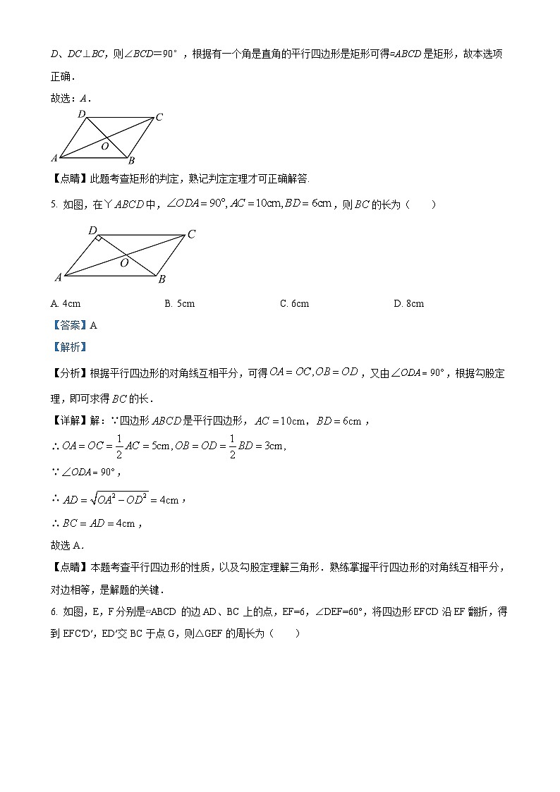 江苏省无锡市江阴市陆桥中学2023-2024学年八年级下学期3月月考数学试题（原卷版+解析版）03