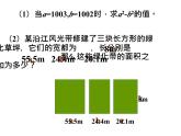 4.1 因式分解 浙教版七年级数学下册教学课件