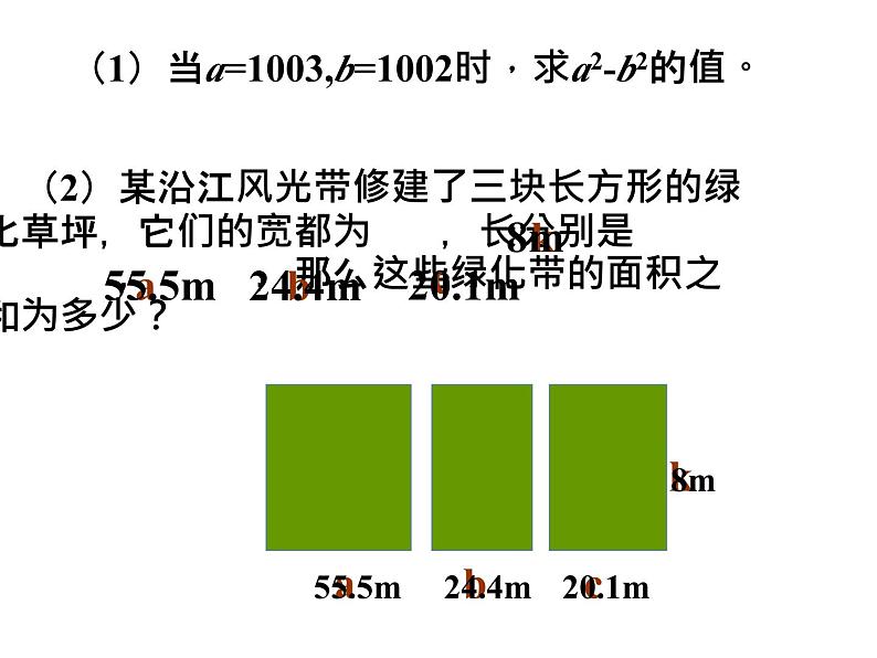 4.1 因式分解 浙教版七年级数学下册教学课件02