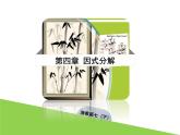 4.1 因式分解 浙教版七年级数学下册课件