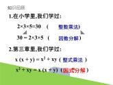 4.1 因式分解 浙教版七年级数学下册课件