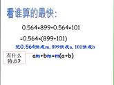 4.2 提取公因式法 浙教版七年级数学下册课件