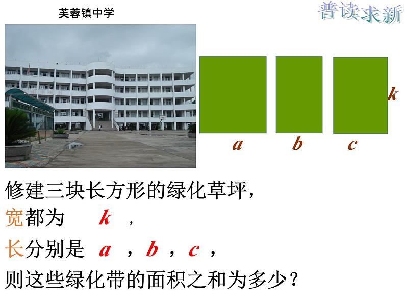 4.2 提取公因式法 浙教版七年级数学下册课件教学课件02