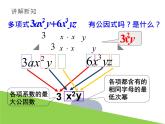 4.2 提取公因式法 浙教版七年级数学下册课件